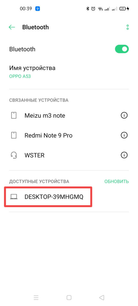 Выберите компьютер