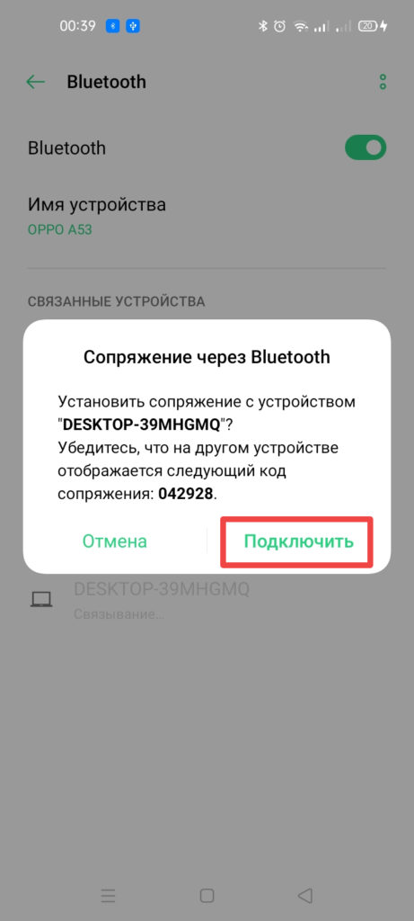Вставить