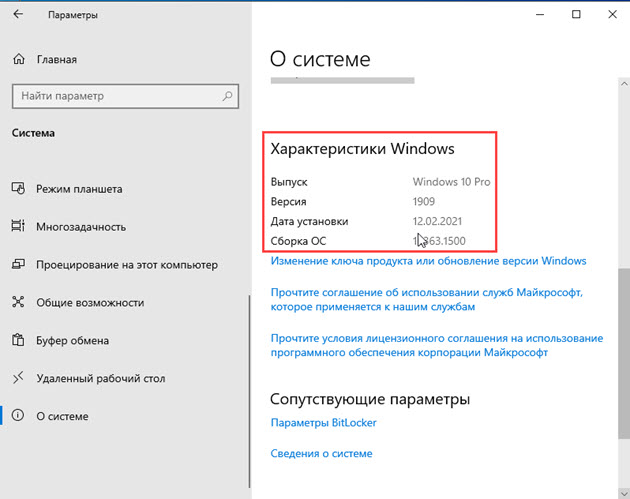 Варианты Windows 10