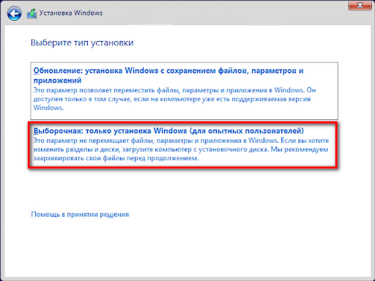 Способ установки