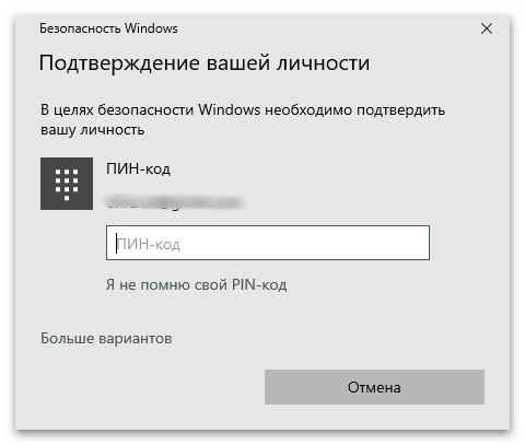 Как выйти из учетной записи Microsoft-10