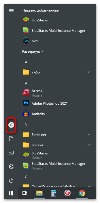 Как выйти из учетной записи Microsoft-13