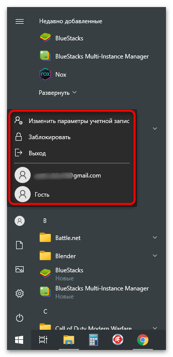 Как выйти из учетной записи Microsoft-14
