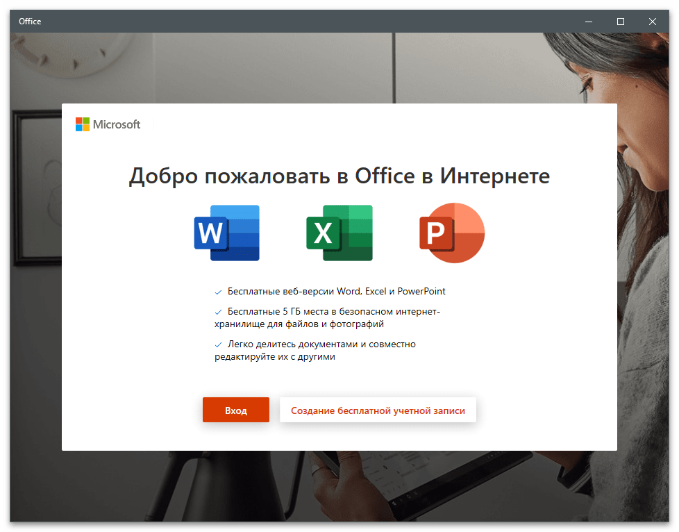 Как выйти из учетной записи Microsoft-18