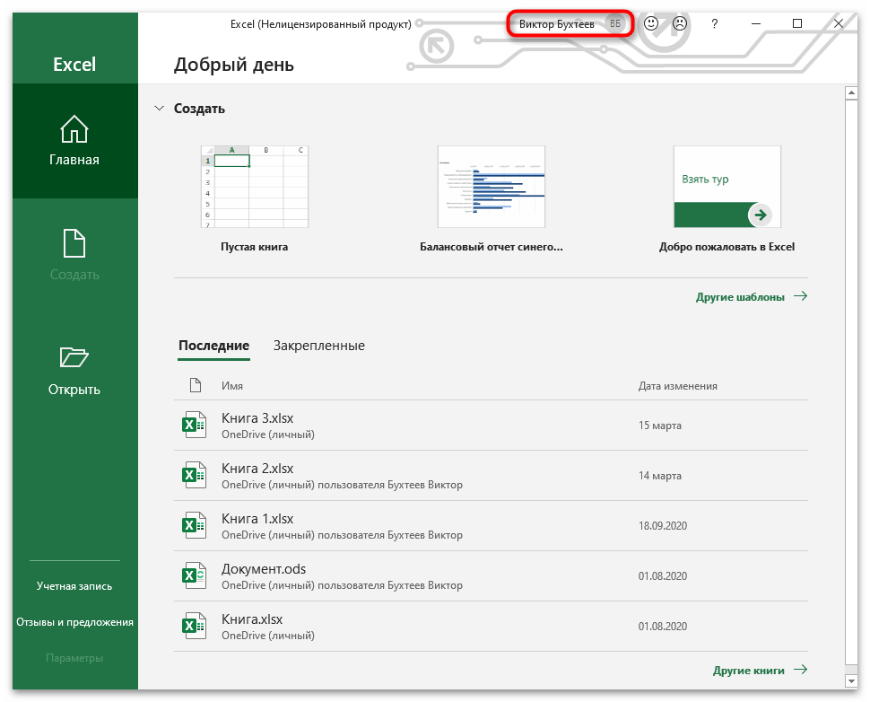 Как выйти из учетной записи Microsoft-19