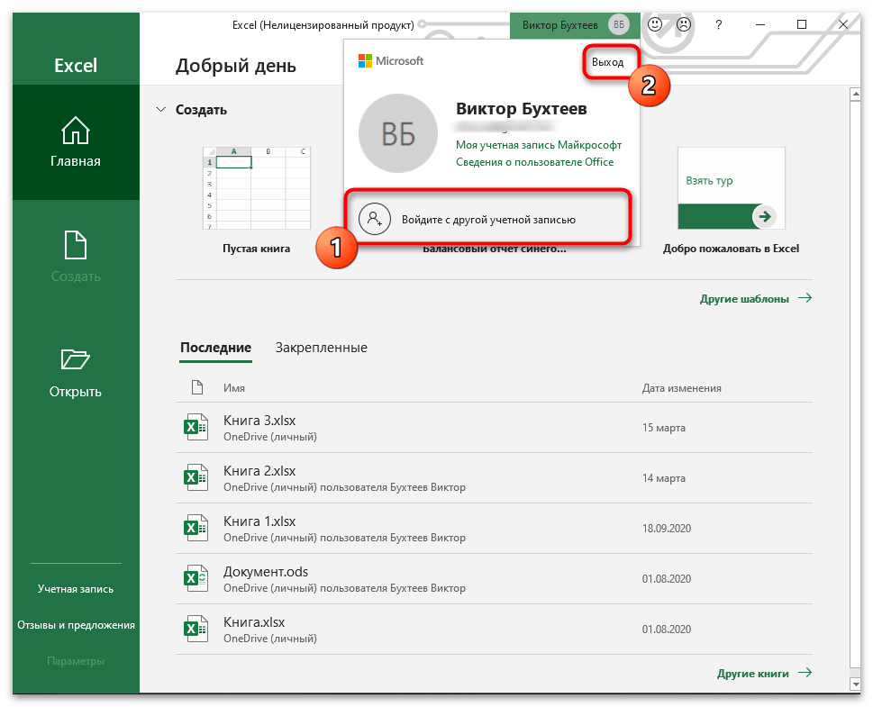 Как выйти из учетной записи Microsoft Account-20
