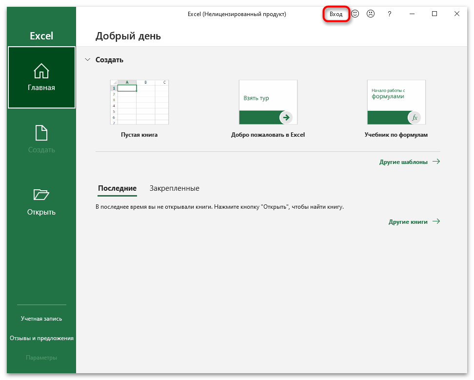 Как выйти из учетной записи Microsoft-22