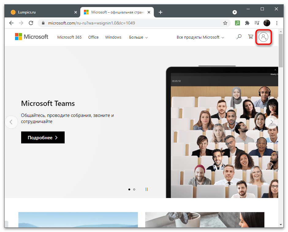 Как выйти из учетной записи Microsoft-3