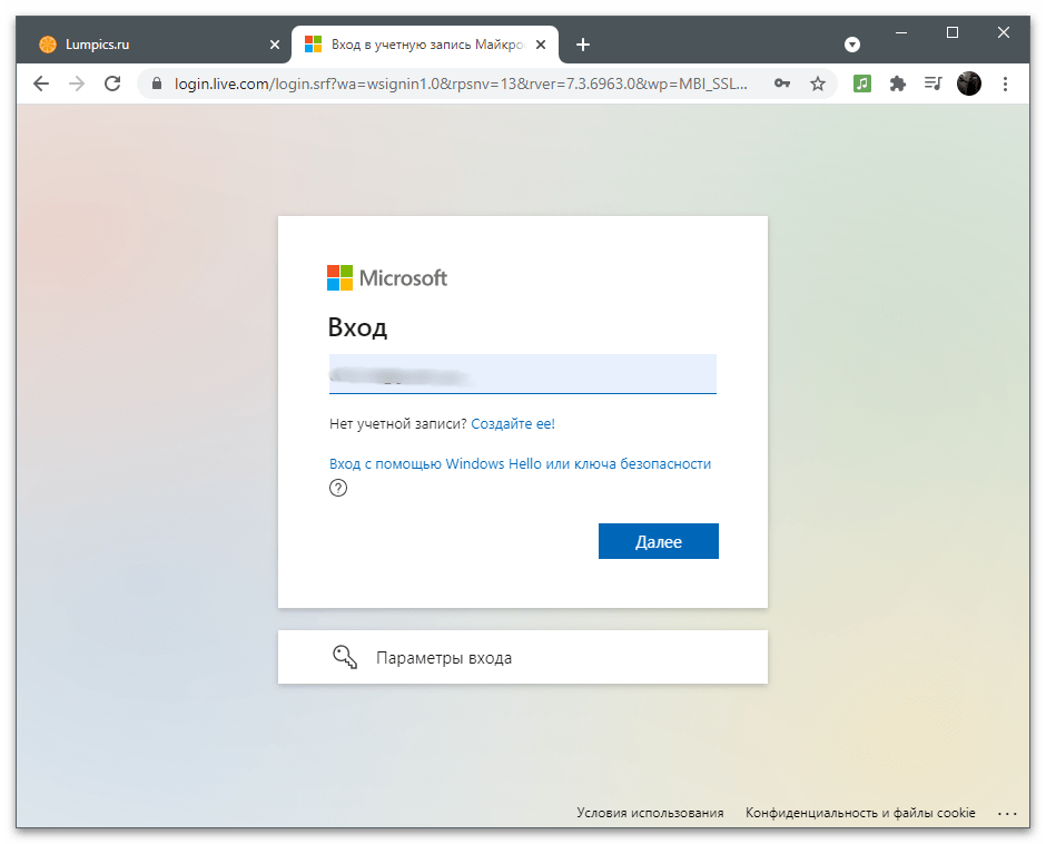 Как выйти из учетной записи Microsoft-4