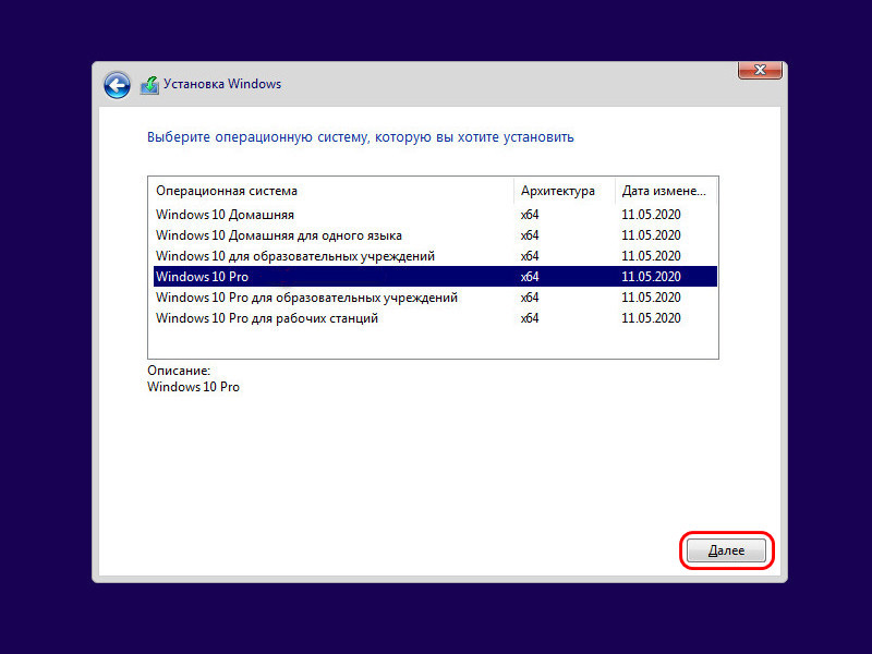 Выпуск Windows