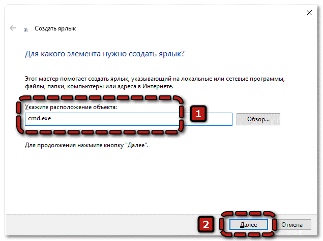 Укажите местоположение объекта