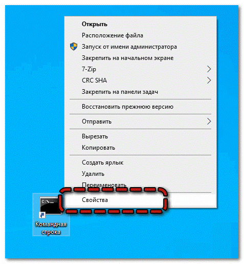 перейти в раздел свойств