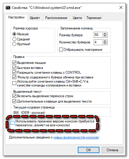Ставим галку