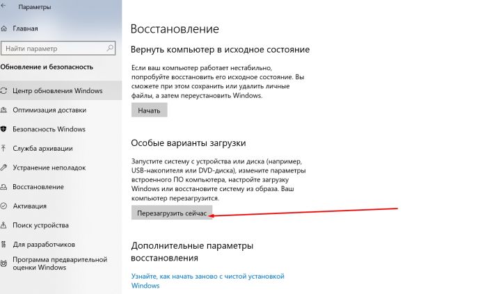 я не могу получить доступ к BIOS компьютера