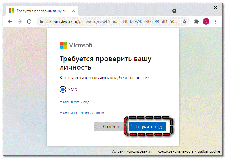 Получать смс