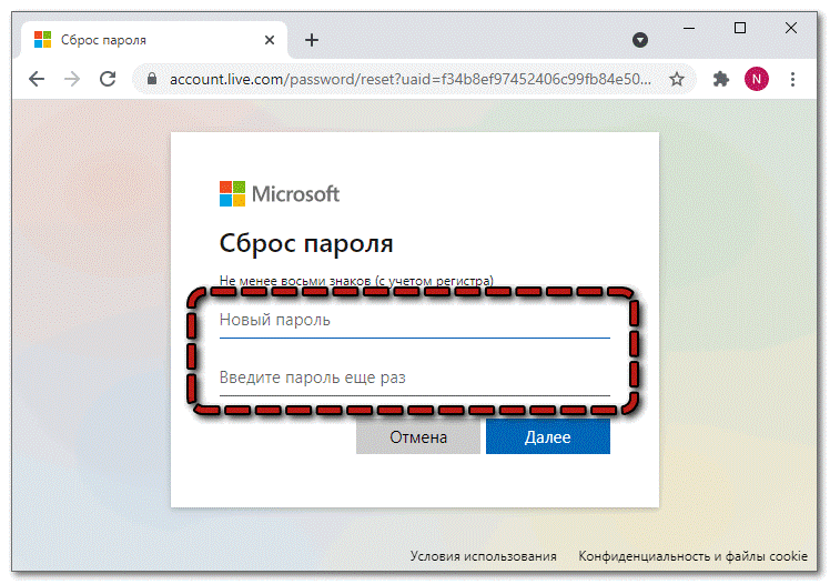Вставить новый