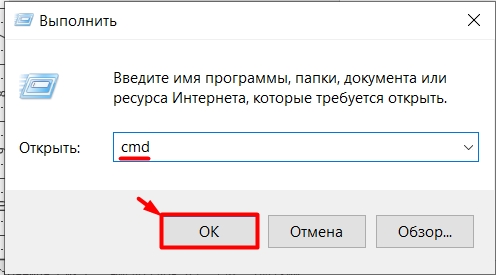 Как вызвать командную строку в Windows 10: параметры 7