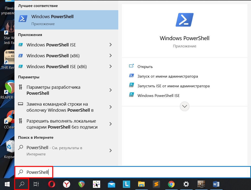 Как вызвать командную строку в Windows 10: параметры 7