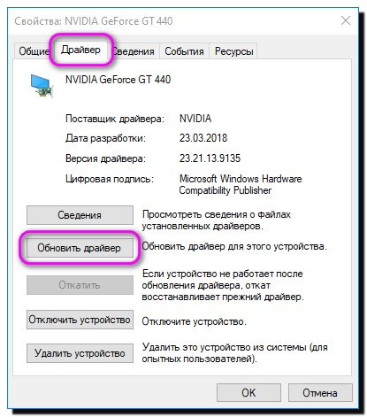 драйвер обновления драйвера