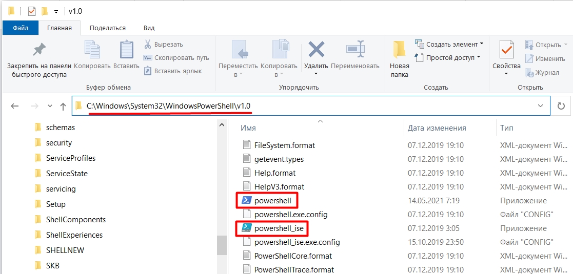 Как вызвать командную строку в Windows 10: параметры 7