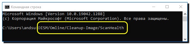 DISM Omline Cleanup-Image ScanHealth