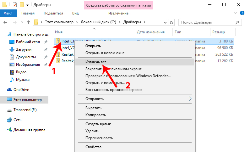 Извлечение драйверов на Windows