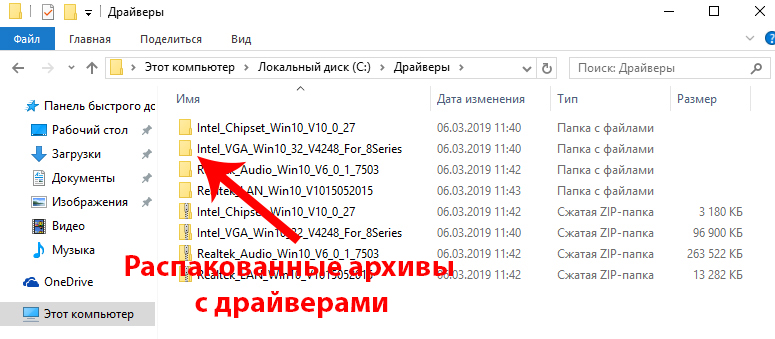 Извлечение драйверов на Windows