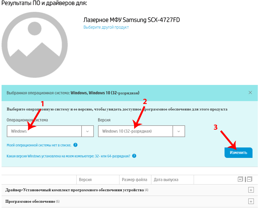 Изменение версии ОС для драйвера HP