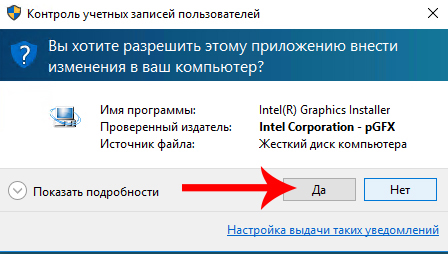 Контроль учетных записей Windows