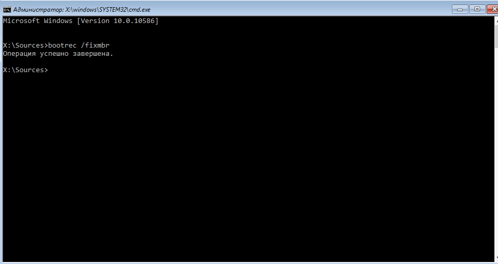 Запуск команды FixMbr в Windows 10
