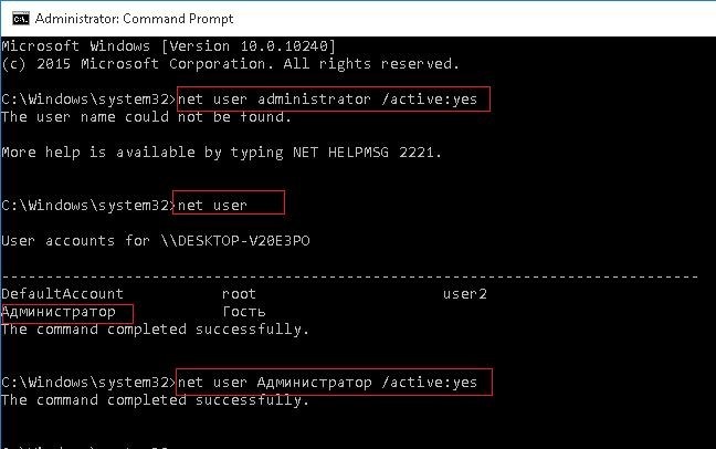 права администратора для Windows 10