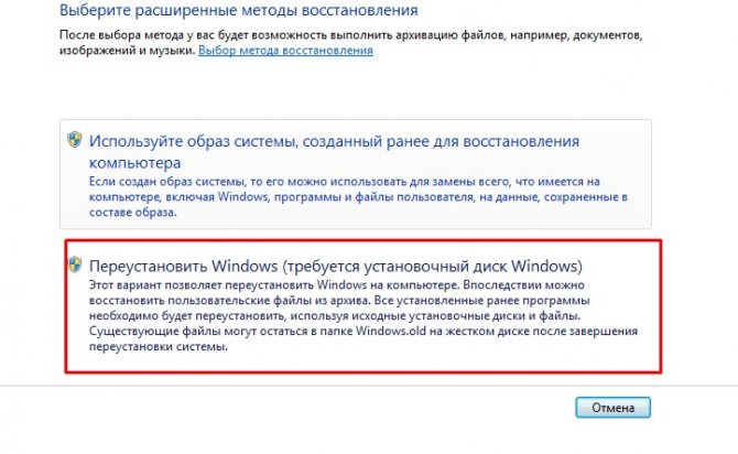 Как перезагрузить компьютер с Windows 7 - правильное решение