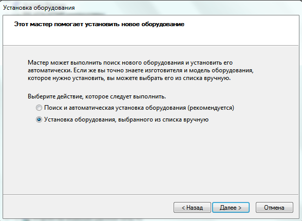 как установить драйверы для windows 7