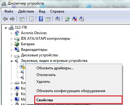 как установить драйверы для windows 7