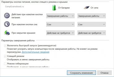 Настройте кнопку выключения для вашего компьютера с Windows 10