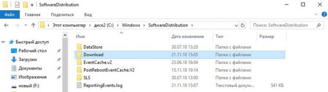 желаемая папка загрузки Windows 10