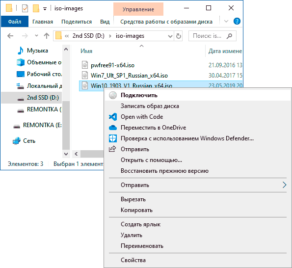 Смонтировать образ Windows 10