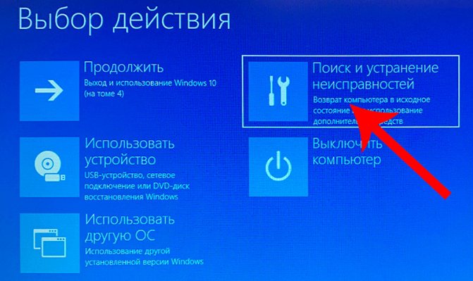 Исправление проблем