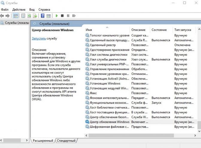 службы Windows 10 отключают Центр обновлений