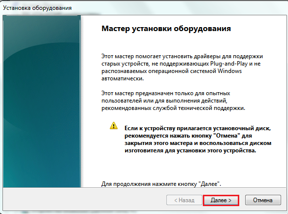 установка неподписанного драйвера Windows 7