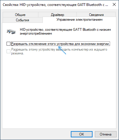 Bluetooth-мышь HID-устройства