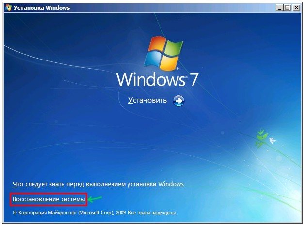 Восстановление загрузки Windows 7: снятие загрузчика