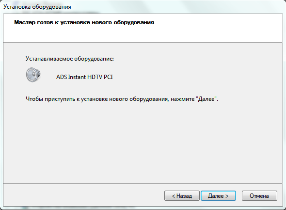 windows 7 как установить драйвер