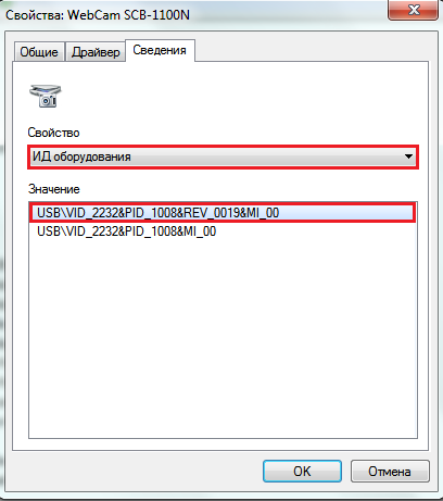 windows 7 как установить драйвер