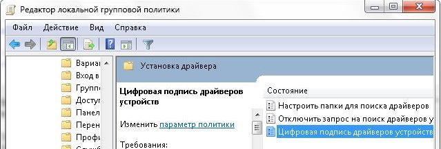 windows 7 как установить драйвер